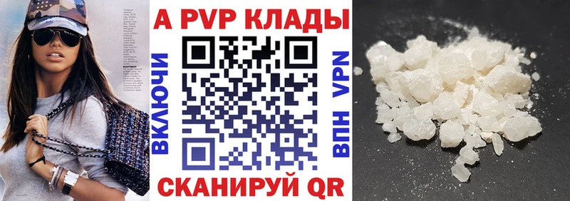 купить   Борисоглебск  APVP СК 