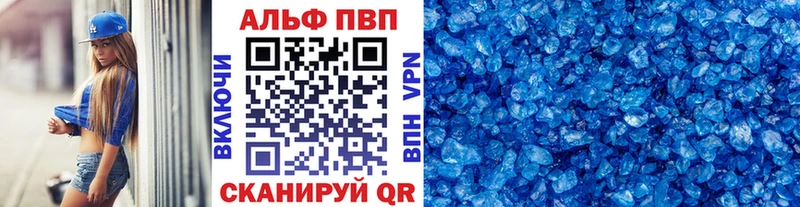 A-PVP кристаллы Борисоглебск