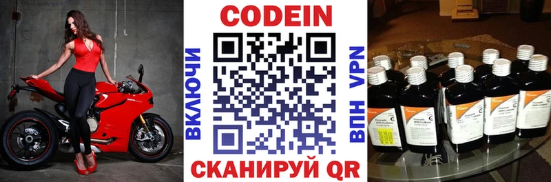 дарнет шоп  Борисоглебск  Кодеиновый сироп Lean напиток Lean (лин) 
