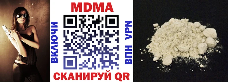 MDMA кристаллы  даркнет сайт  даркнет телеграм  Борисоглебск 